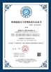 Chine Chinowing Technology Co., Ltd certifications